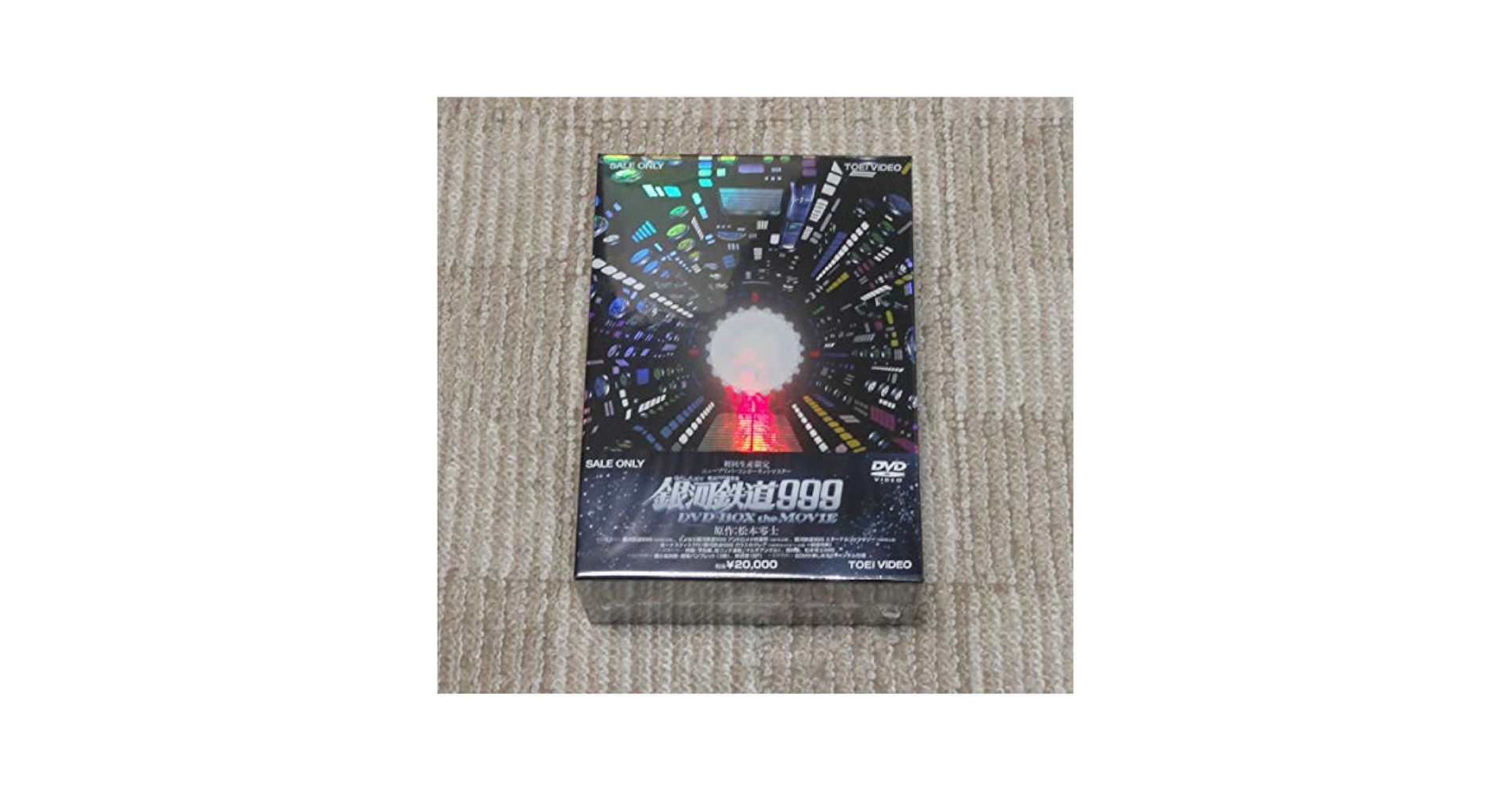 (美品) 銀河鉄道999 DVD-BOX theMOVIE〈初回生産限定 〉 Amazon.co.jp: 新品 銀河鉄道999 DVD-BOX the MOVIE 初回生産